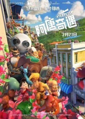Тайна магазина игрушек (2017)