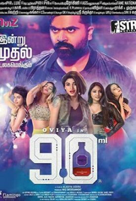 90 мл (2019)