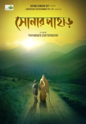 Золотая гора (2018)