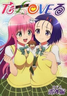 To Love-Ru: Trouble - Multiplication - Mae kara Ushiro kara (2017)