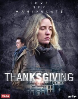 День благодарения (2018)