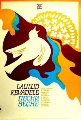 Песня весне (Песни о весне) (1975)
