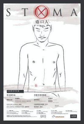 Stoma (2020)