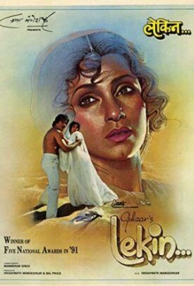 Ловушка времени (1990)