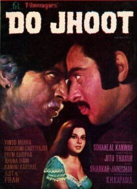 Двойной обман (1975)