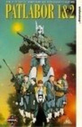 Полиция будущего OVA-2 (1990)