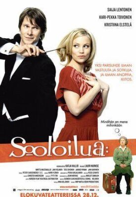 Сольное выступление (2007)