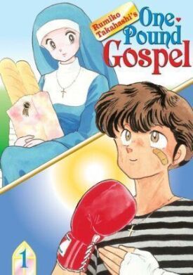 Однофунтовое Евангелие (1988)