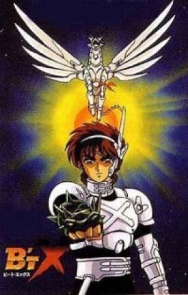 Бит Экс (Бит Икс) (1996)