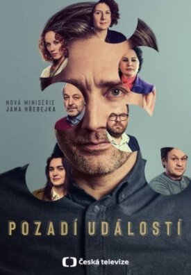 За кулисами (2022)