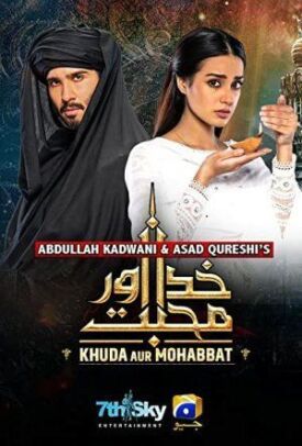 خُدا اور محبّت (2021)