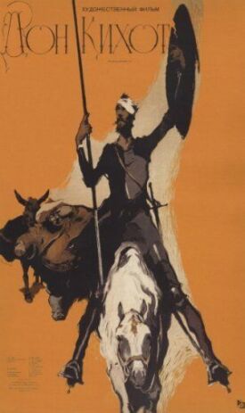 Дон Кихот (1957)