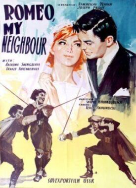 Ромео мой сосед (Romeo menim qonsumdur) (1963)