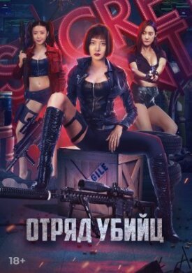 Action team overlord flower (2022)