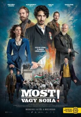 Сейчас или никогда (2024)