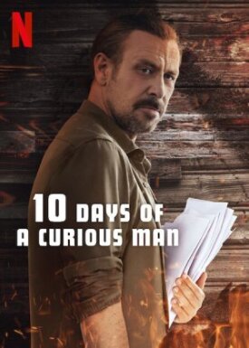 10 дней любопытного человека (2024)