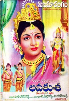 Лав и Куш (1963)