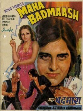 Двойная ловушка (1977)