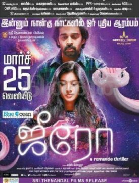 Zero (2016)