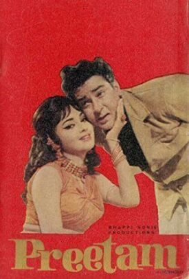Притам (1971)